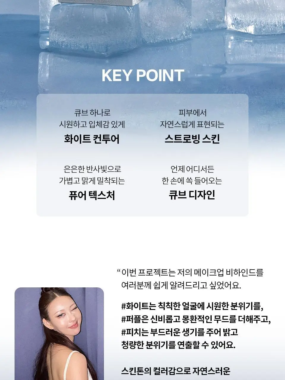 [이사배브랜드] 투슬래시포 스트로빙 페이스 큐브 상세페이지 4